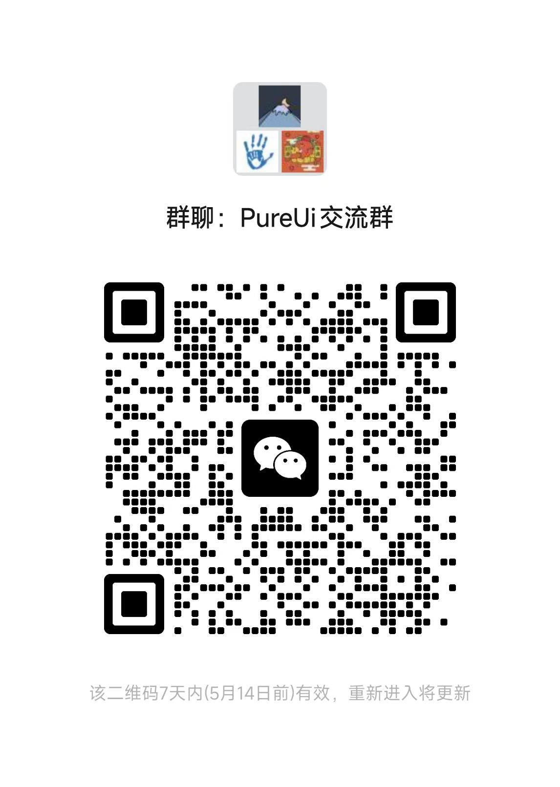 微信群